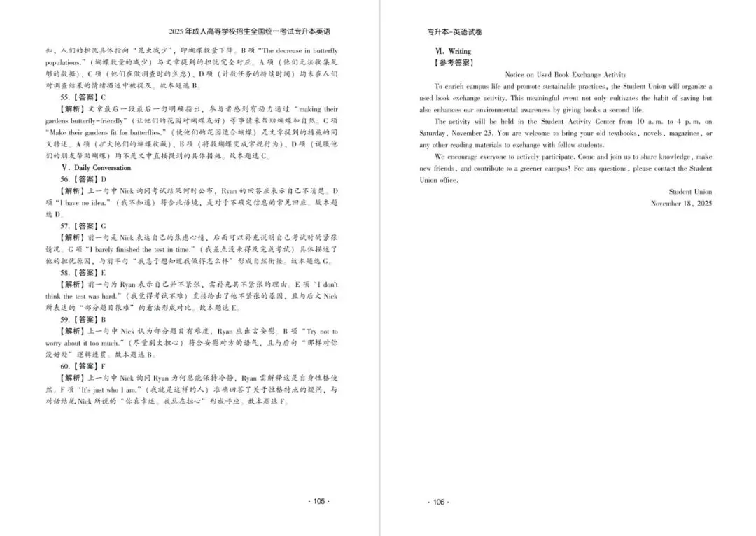 收藏备用|山东成人高考专升本英语2025年真题-第11张图片-四季读书网 收藏备用|山东成人高考专升本英语2025年真题-第11张图片-四季读书网