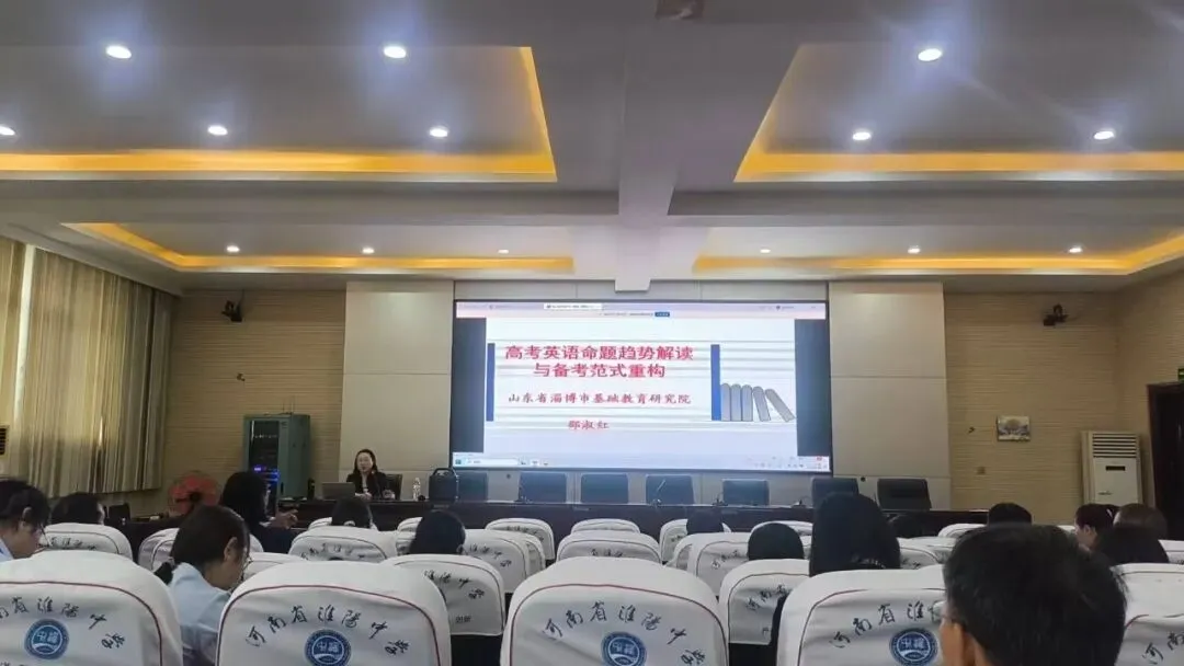 高考英语命题趋势解读与备考范式重构-第2张图片-四季读书网