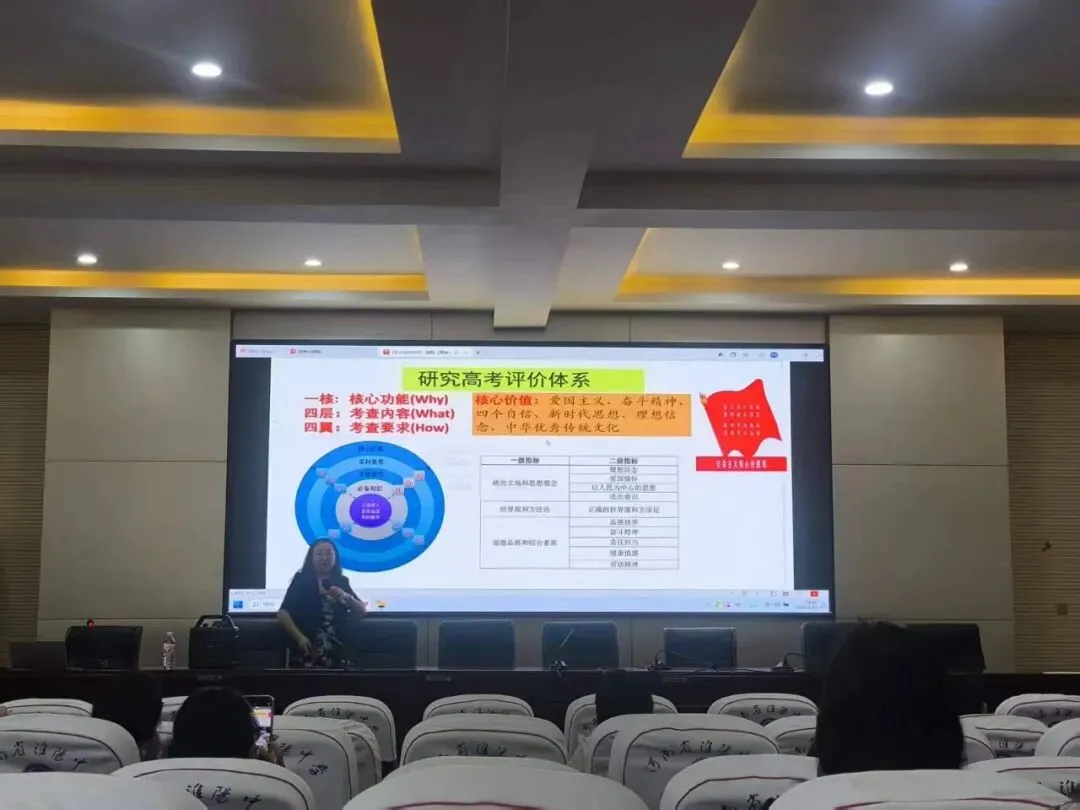 高考英语命题趋势解读与备考范式重构-第3张图片-四季读书网