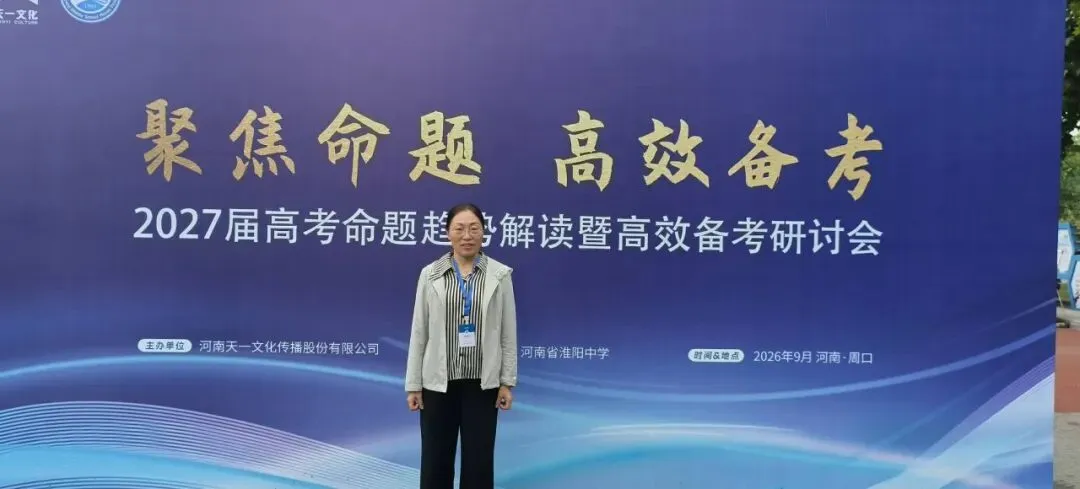 高考英语命题趋势解读与备考范式重构-第4张图片-四季读书网