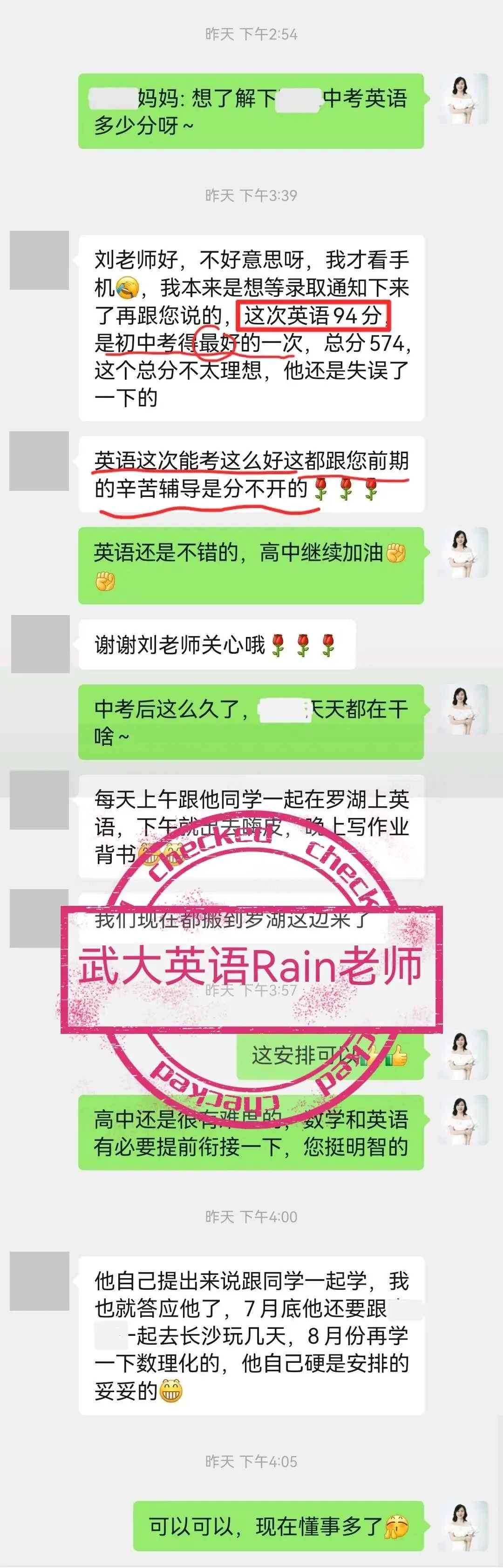 武大英语Rain老师的中考案例分享-第2张图片-四季读书网