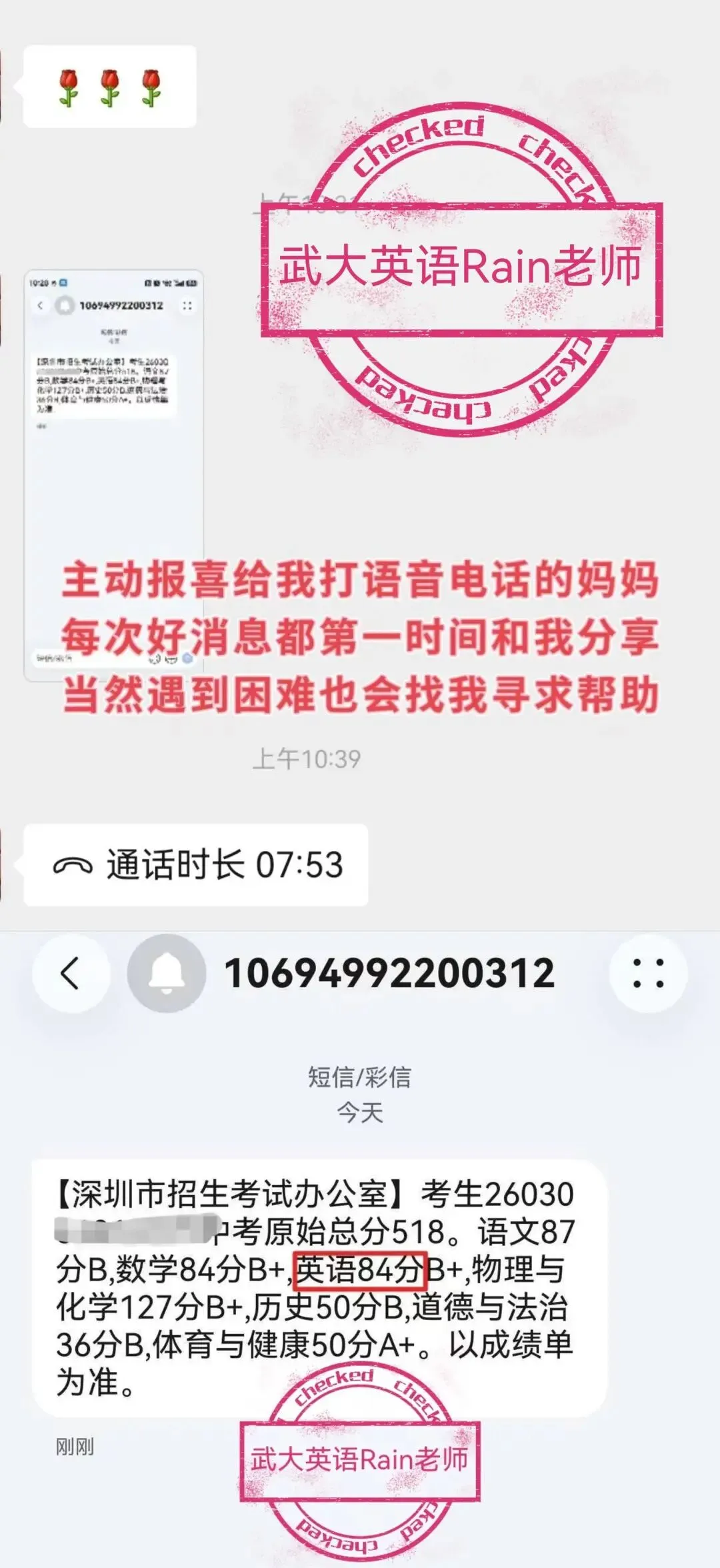武大英语Rain老师的中考案例分享-第4张图片-四季读书网