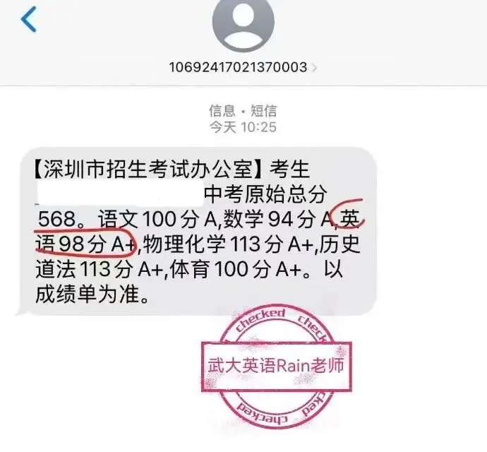 武大英语Rain老师的中考案例分享-第5张图片-四季读书网