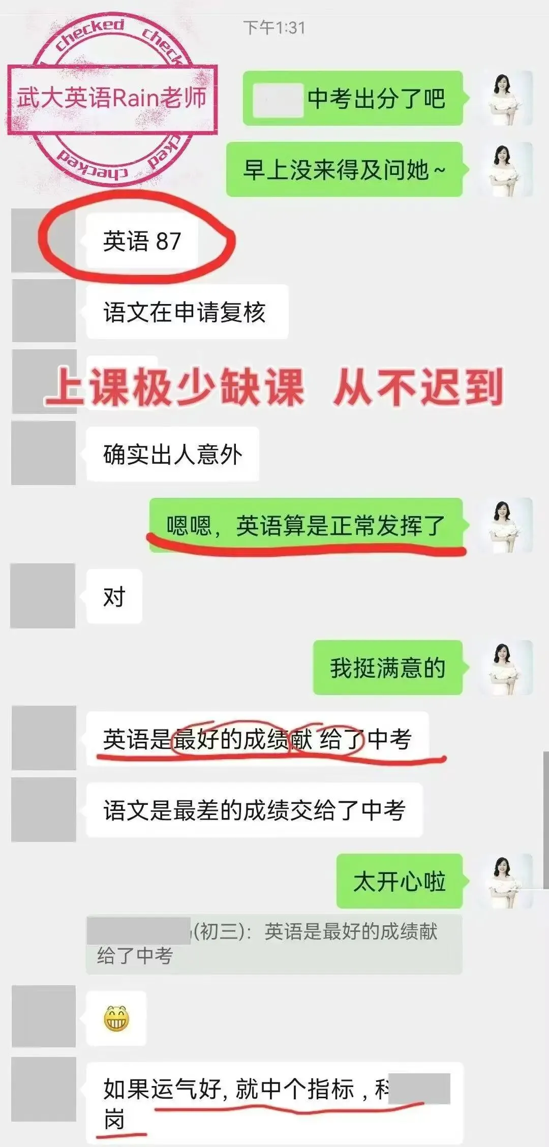 武大英语Rain老师的中考案例分享-第6张图片-四季读书网