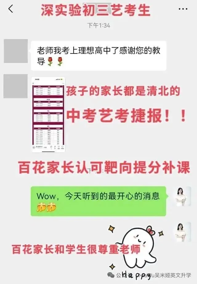 武大英语Rain老师的中考案例分享-第7张图片-四季读书网