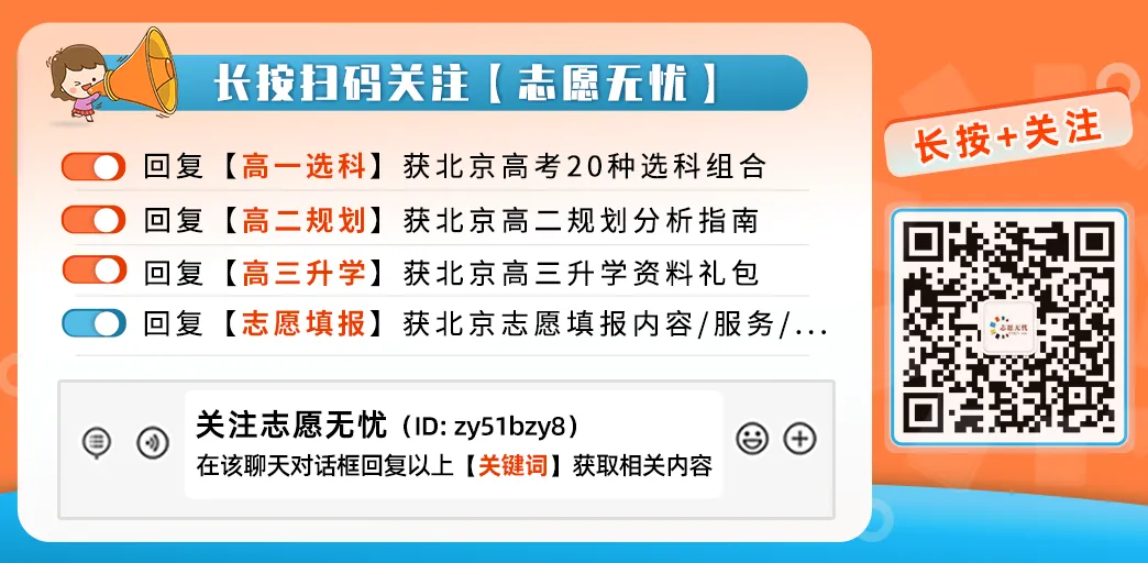 高考尽头是考编?2027北京定向选调官宣!哪些京内高校有资格进体制?-第9张图片-四季读书网 高考尽头是考编?2027北京定向选调官宣!哪些京内高校有资格进体制?-第9张图片-四季读书网