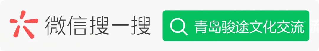 【骏图教育提醒】2026年山东高考注册入学招生计划公布!-第1张图片-四季读书网 【骏图教育提醒】2026年山东高考注册入学招生计划公布!-第1张图片-四季读书网