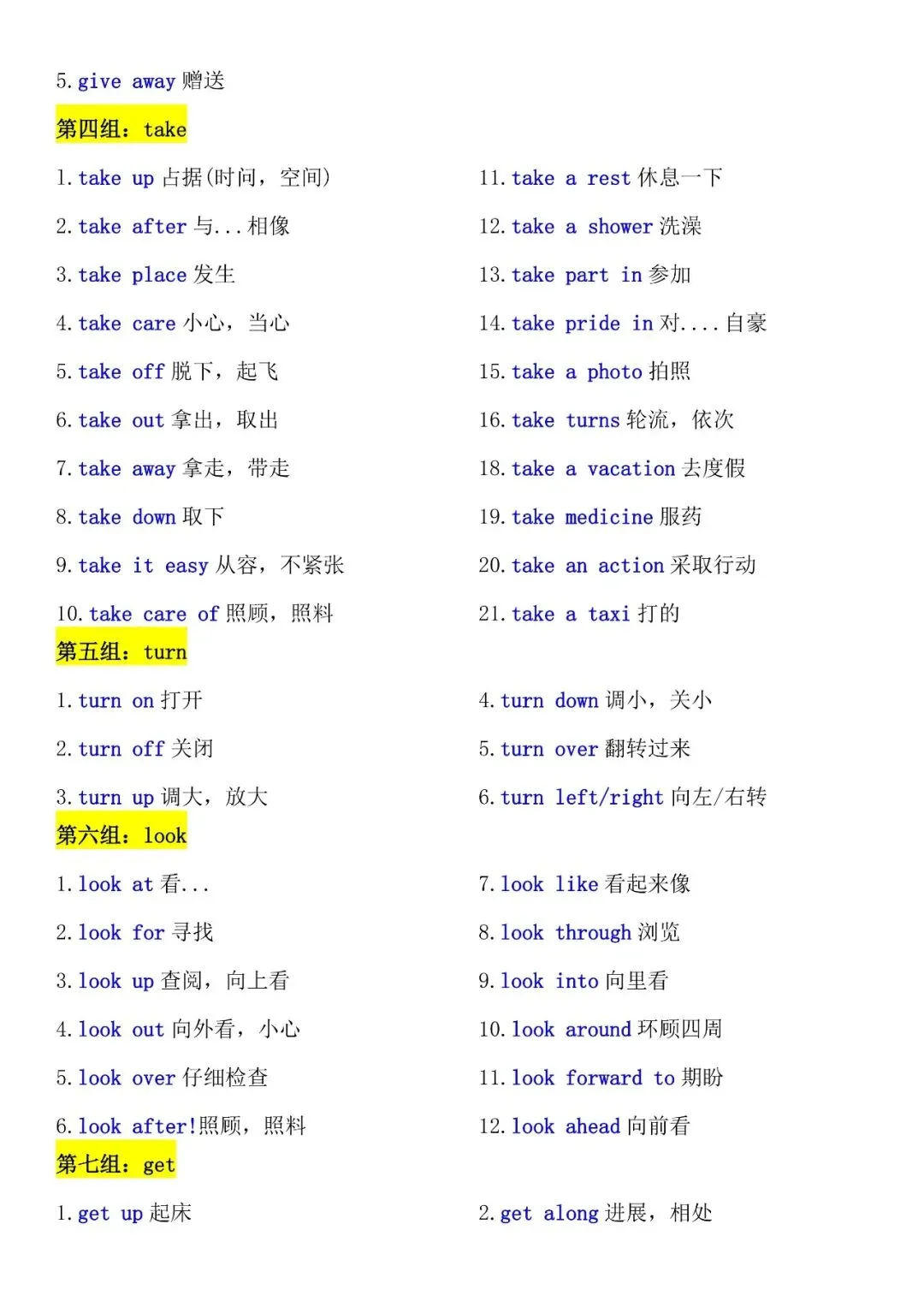 【初一】2026七年级上册人教版英语高频固定搭配汇总清单,完整电子版可打印使用!-第3张图片-四季读书网 【初一】2026七年级上册人教版英语高频固定搭配汇总清单,完整电子版可打印使用!-第3张图片-四季读书网
