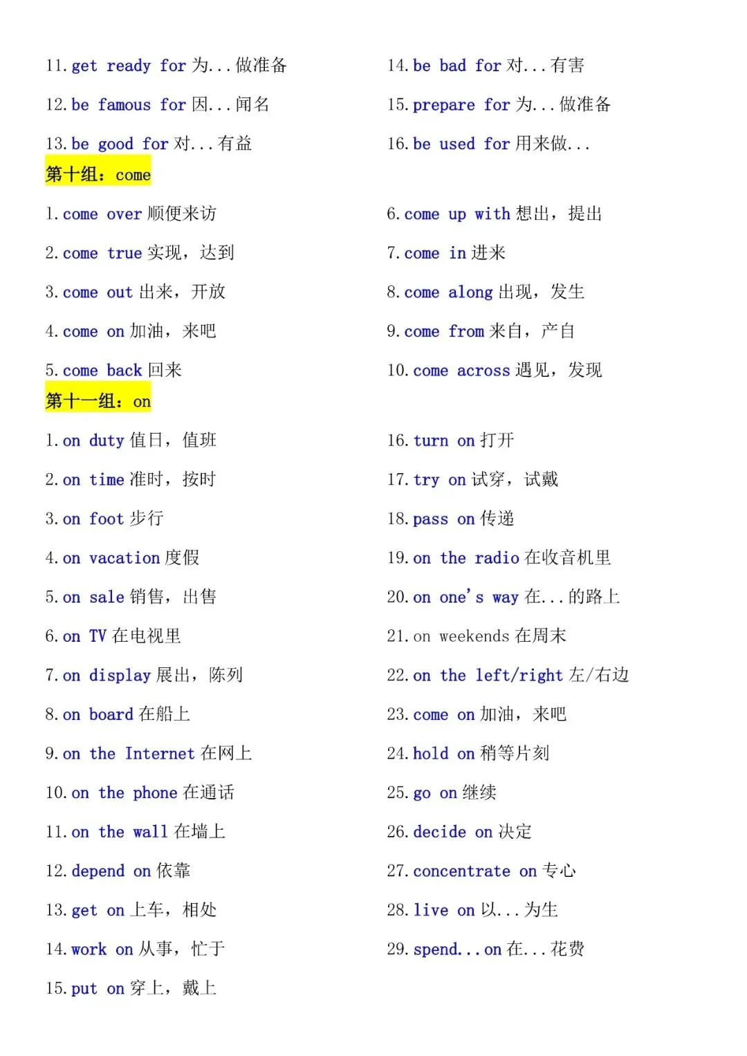 【初一】2026七年级上册人教版英语高频固定搭配汇总清单,完整电子版可打印使用!-第5张图片-四季读书网 【初一】2026七年级上册人教版英语高频固定搭配汇总清单,完整电子版可打印使用!-第5张图片-四季读书网