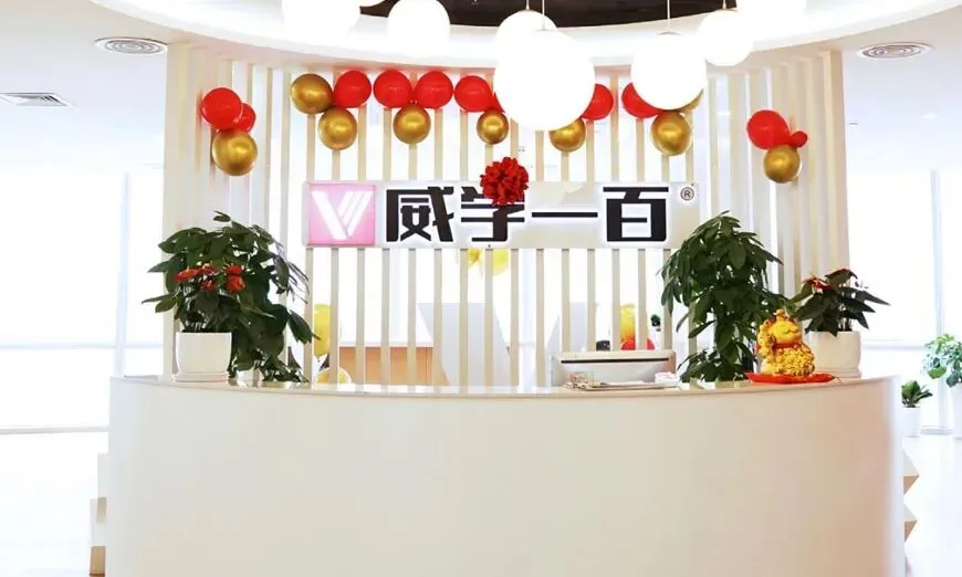 威学一百DSE辅导培训-深圳DSE香港高考课程培训-第10张图片-四季读书网