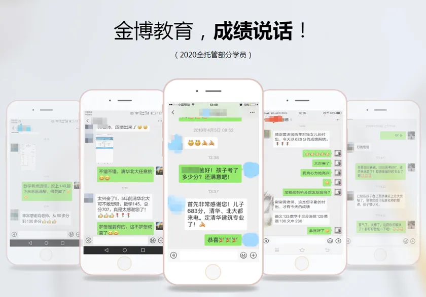 杭州金博有几个校区?高三全托辅导班-高考冲刺集训【全封闭、全日制】-第7张图片-四季读书网 杭州金博有几个校区?高三全托辅导班-高考冲刺集训【全封闭、全日制】-第7张图片-四季读书网