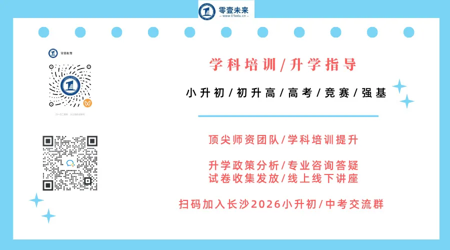 师大附中集团初三第一次联考试卷出炉!-第13张图片-四季读书网 师大附中集团初三第一次联考试卷出炉!-第13张图片-四季读书网