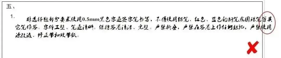 2026年成人高考答题技巧-第3张图片-四季读书网 2026年成人高考答题技巧-第3张图片-四季读书网