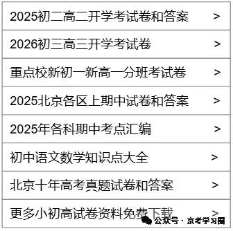 2025北京潞河中学初三10月月考物理试卷(含答案)-第1张图片-四季读书网 2025北京潞河中学初三10月月考物理试卷(含答案)-第1张图片-四季读书网