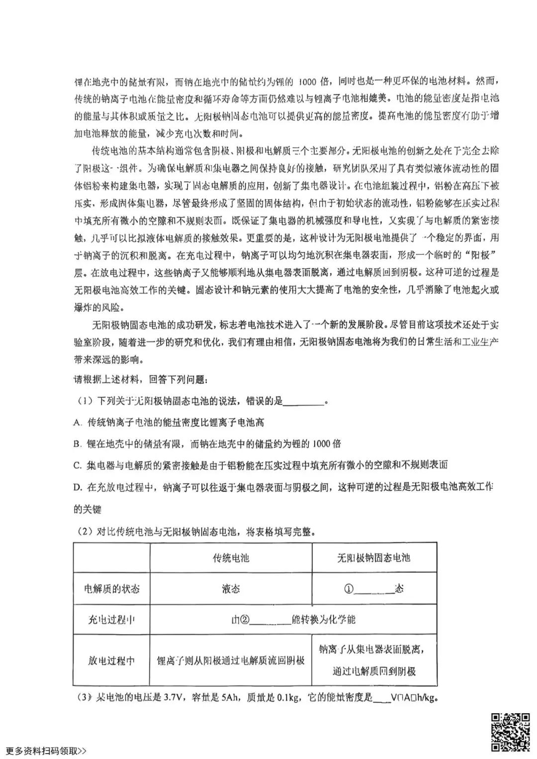 2025北京潞河中学初三10月月考物理试卷(含答案)-第8张图片-四季读书网 2025北京潞河中学初三10月月考物理试卷(含答案)-第8张图片-四季读书网