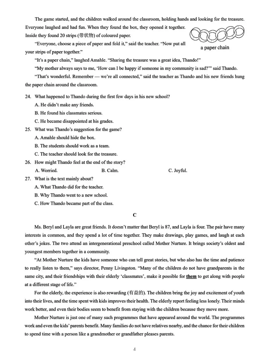 山东2026中考统一命题卷【英语】试题+答案-第4张图片-四季读书网 山东2026中考统一命题卷【英语】试题+答案-第4张图片-四季读书网