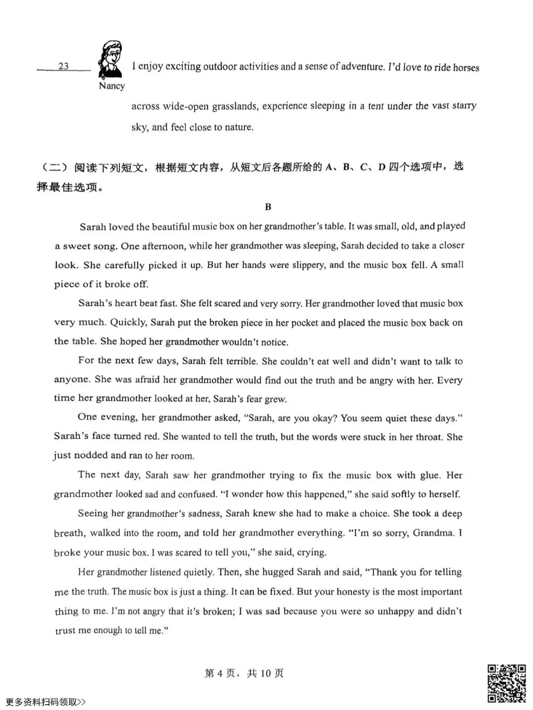 2025北京潞河中学初三10月月考英语试卷(含答案)-第5张图片-四季读书网 2025北京潞河中学初三10月月考英语试卷(含答案)-第5张图片-四季读书网