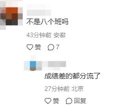中考均分464.7、西城区排第三!这所初中正在超越一众老牌名校?-第5张图片-四季读书网