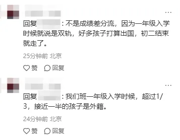 中考均分464.7、西城区排第三!这所初中正在超越一众老牌名校?-第6张图片-四季读书网