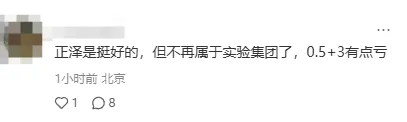 中考均分464.7、西城区排第三!这所初中正在超越一众老牌名校?-第7张图片-四季读书网