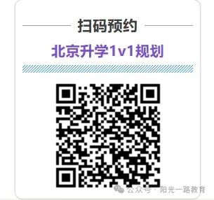 中考均分464.7、西城区排第三!这所初中正在超越一众老牌名校?-第11张图片-四季读书网 中考均分464.7、西城区排第三!这所初中正在超越一众老牌名校?-第11张图片-四季读书网