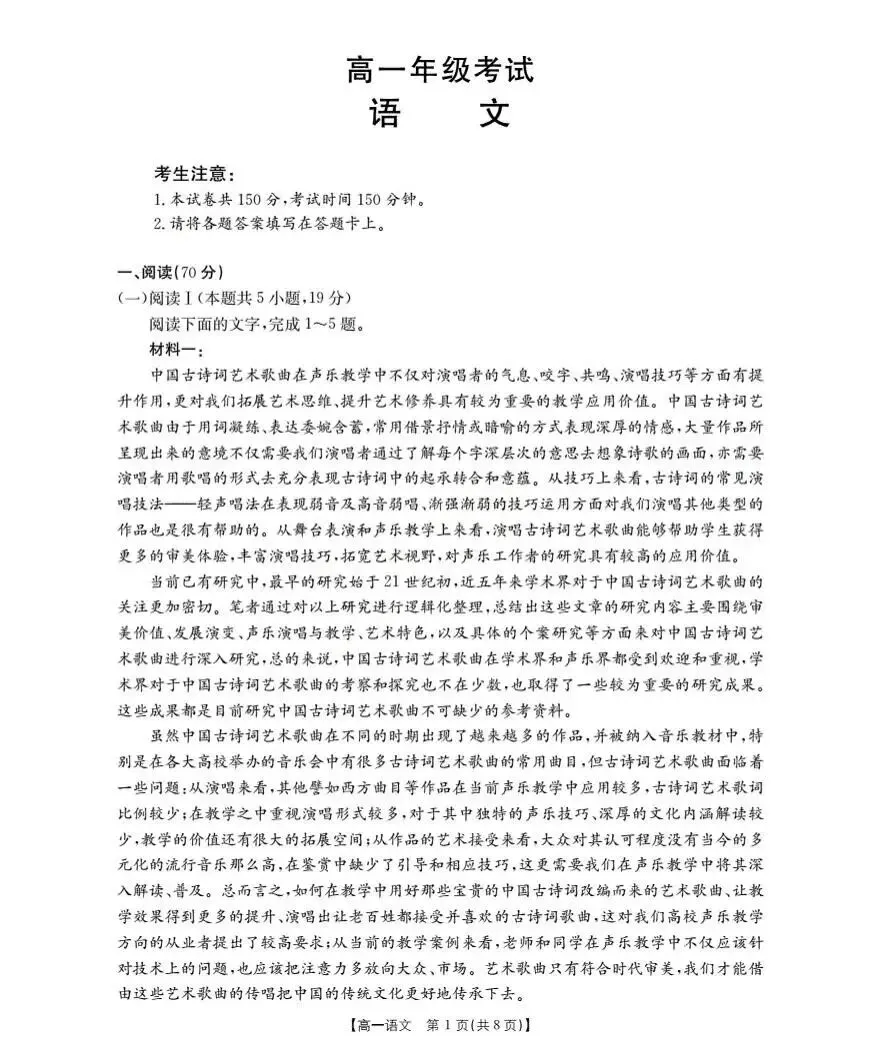 陕西高一月考语数英三科试卷+答案汇总!查漏补缺必备-第1张图片-四季读书网 陕西高一月考语数英三科试卷+答案汇总!查漏补缺必备-第1张图片-四季读书网