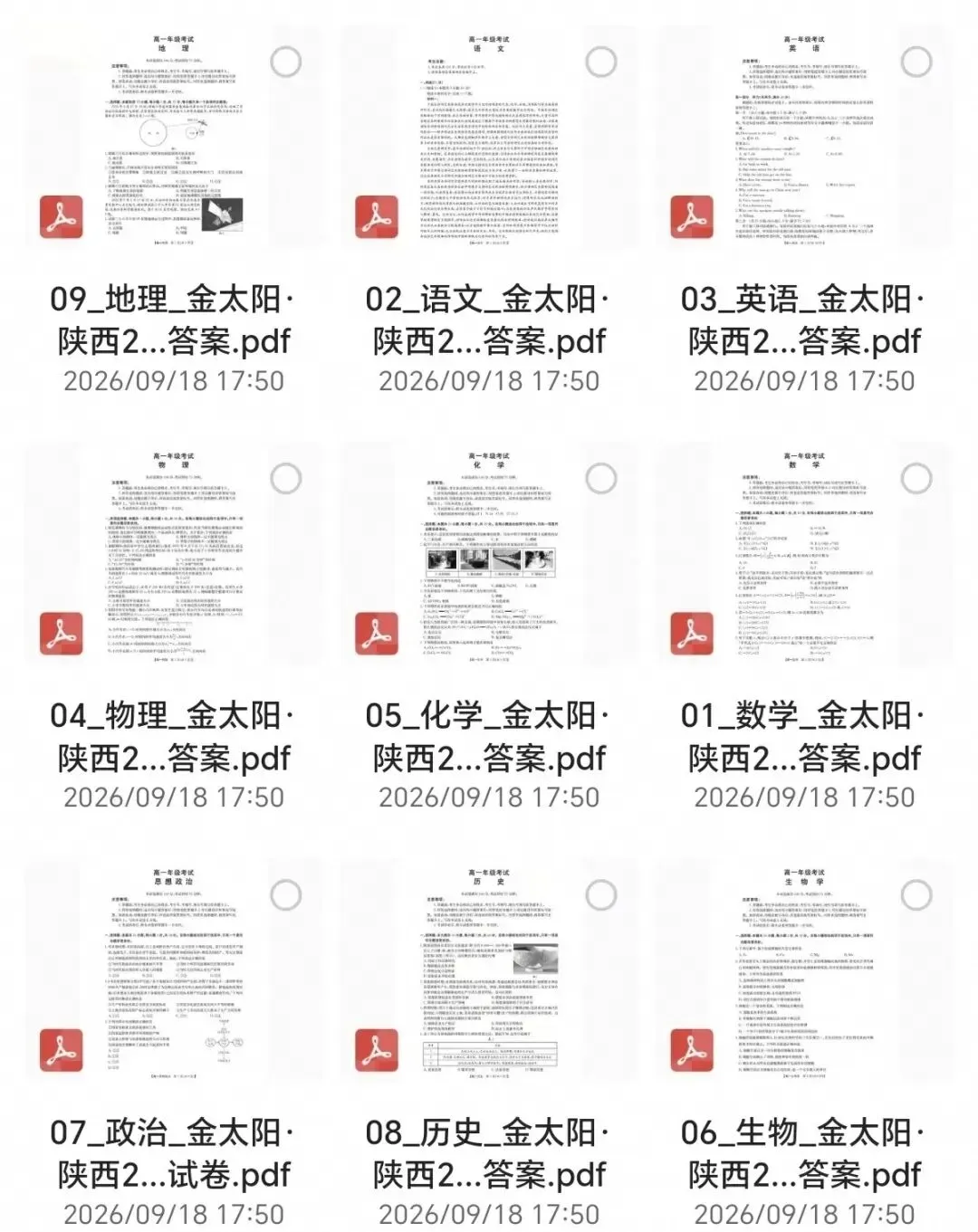 陕西高一月考语数英三科试卷+答案汇总!查漏补缺必备-第4张图片-四季读书网 陕西高一月考语数英三科试卷+答案汇总!查漏补缺必备-第4张图片-四季读书网
