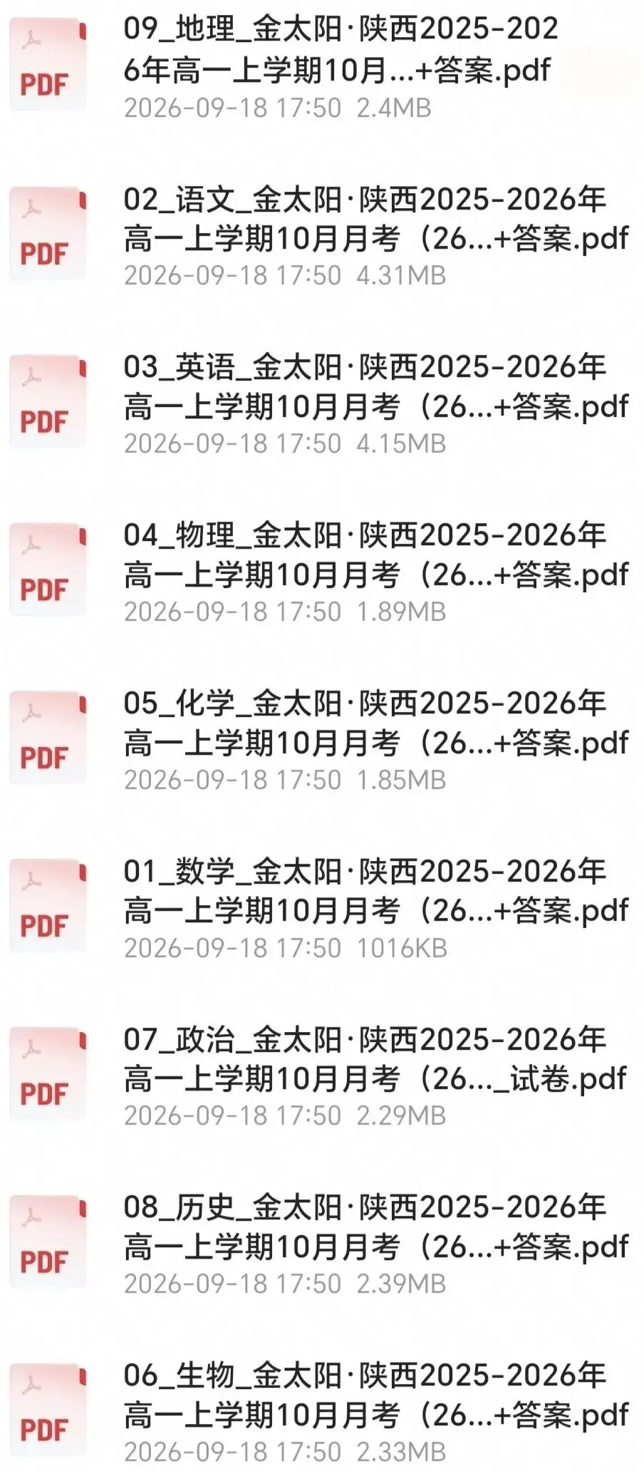 陕西高一月考语数英三科试卷+答案汇总!查漏补缺必备-第6张图片-四季读书网 陕西高一月考语数英三科试卷+答案汇总!查漏补缺必备-第6张图片-四季读书网