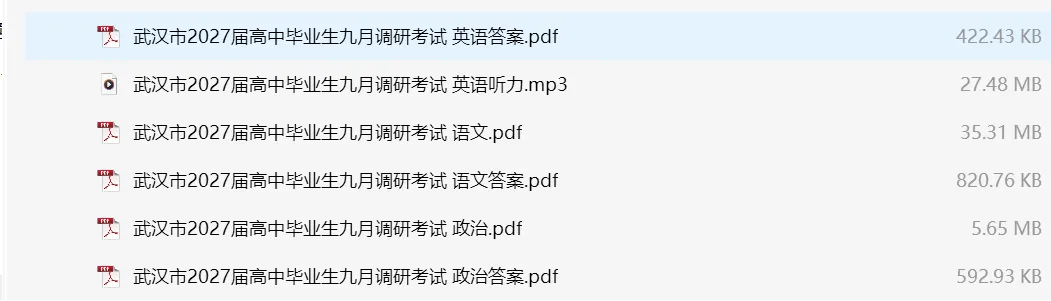 (全科)武汉九调2027届高三上全科试卷与答案(无水印)-第2张图片-四季读书网