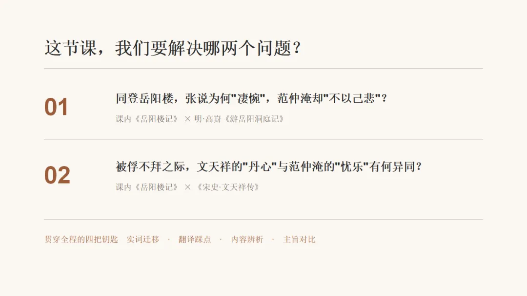 中考真题——《岳阳楼记》对比阅读训练及讲解-第2张图片-四季读书网