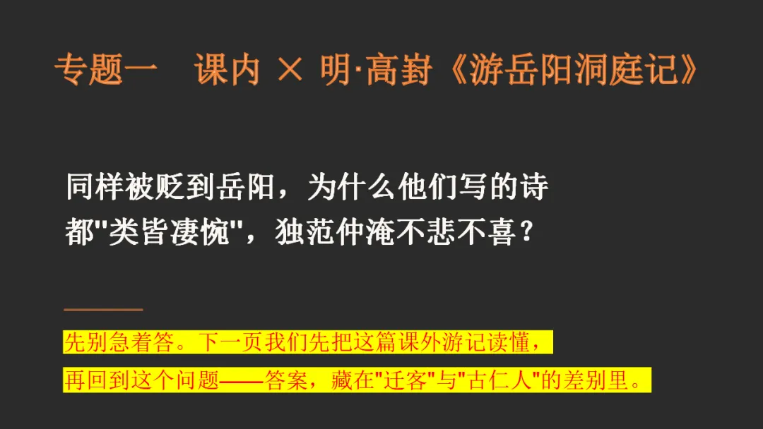 中考真题——《岳阳楼记》对比阅读训练及讲解-第3张图片-四季读书网