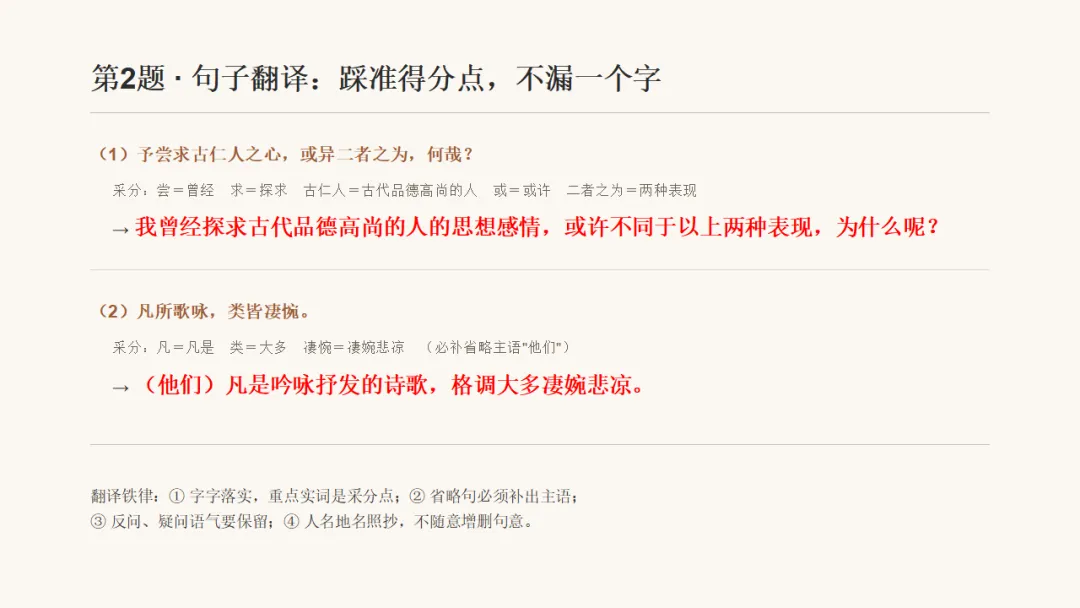 中考真题——《岳阳楼记》对比阅读训练及讲解-第5张图片-四季读书网