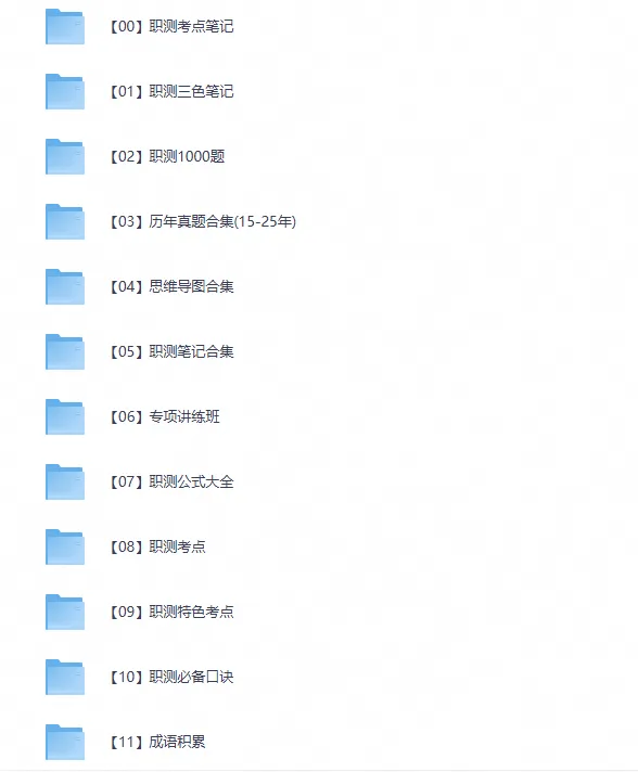 2026年【新疆】事业单位招聘考试真题试卷与答案汇总【附2012-2026年统考职测+综应真题及答案+资料】-第3张图片-四季读书网
