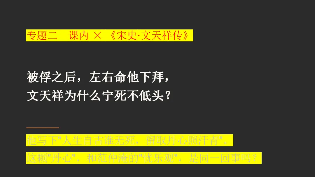 中考真题——《岳阳楼记》对比阅读训练及讲解-第7张图片-四季读书网