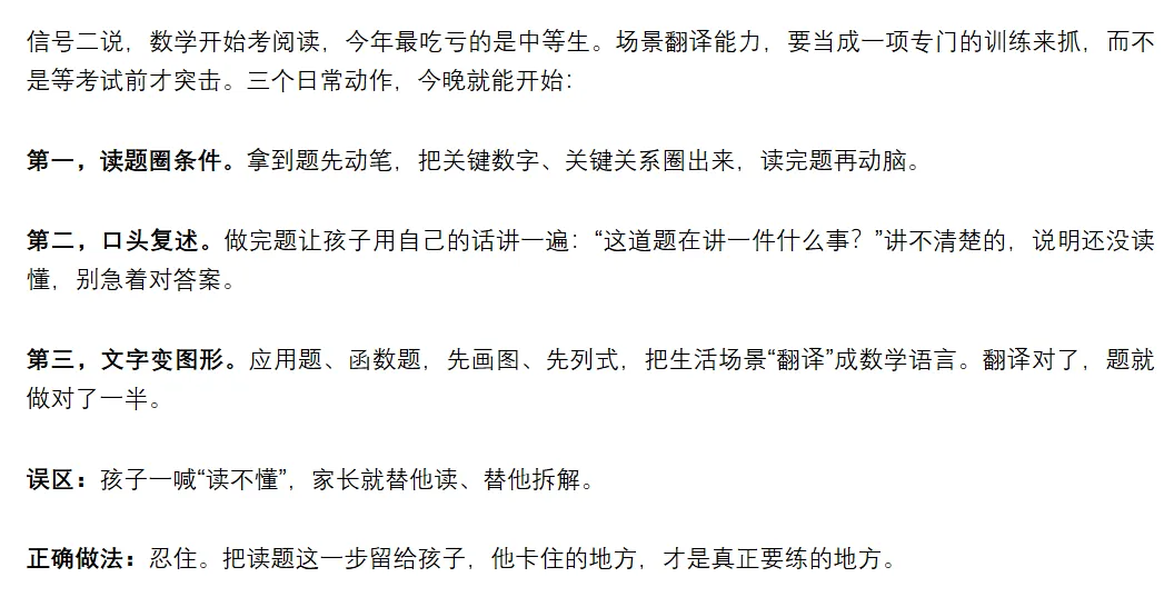 观察26年深圳中考试卷看:今后的数学,初三学生就该这么学!建议家长替孩子收藏!-第2张图片-四季读书网 观察26年深圳中考试卷看:今后的数学,初三学生就该这么学!建议家长替孩子收藏!-第2张图片-四季读书网