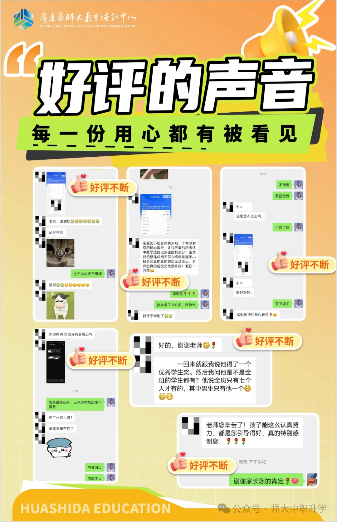 2027届高职高考网课推荐|华师大高职高考网课,高效抢分上岸!-第15张图片-四季读书网