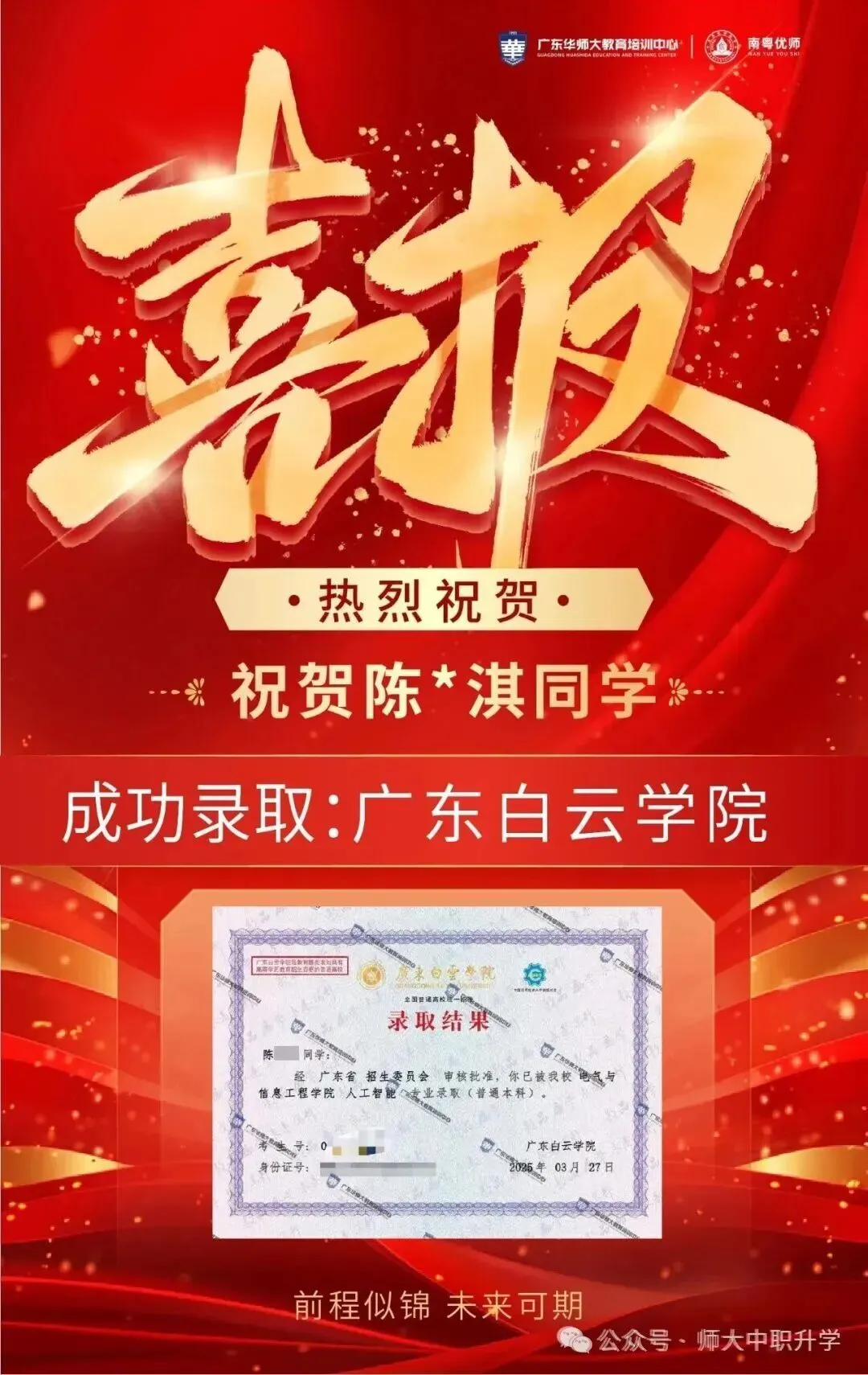 2027届高职高考网课推荐|华师大高职高考网课,高效抢分上岸!-第22张图片-四季读书网
