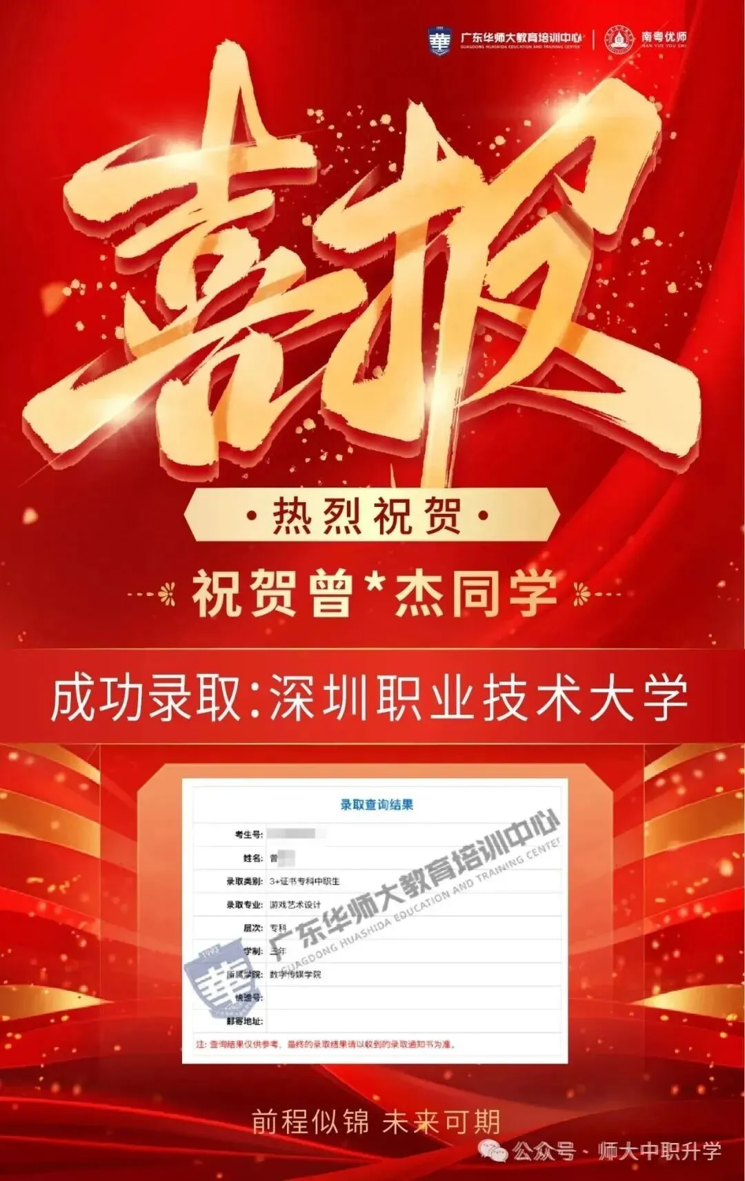 2027届高职高考网课推荐|华师大高职高考网课,高效抢分上岸!-第23张图片-四季读书网
