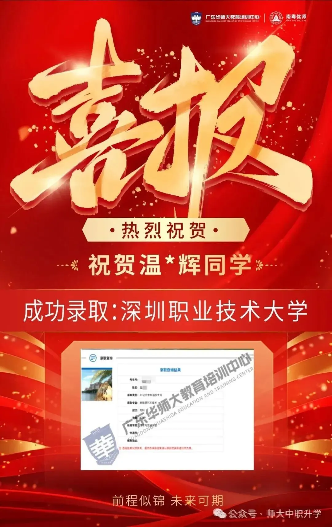 2027届高职高考网课推荐|华师大高职高考网课,高效抢分上岸!-第24张图片-四季读书网
