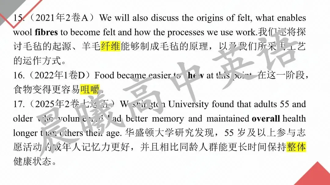 2027高考英语一轮模块复习:"词汇+语境+写作"三维模式(选择性必修二 unit 3 food and culture)-第21张图片-四季读书网 2027高考英语一轮模块复习:"词汇+语境+写作"三维模式(选择性必修二 unit 3 food and culture)-第21张图片-四季读书网