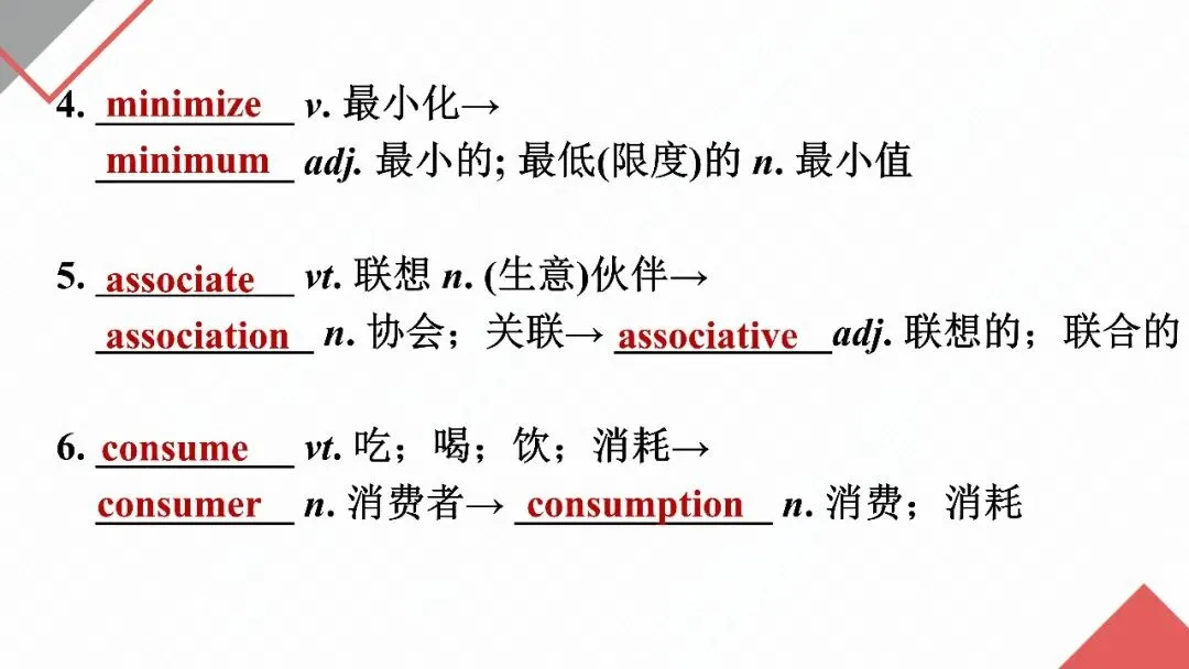 2027高考英语一轮模块复习:"词汇+语境+写作"三维模式(选择性必修二 unit 3 food and culture)-第24张图片-四季读书网 2027高考英语一轮模块复习:"词汇+语境+写作"三维模式(选择性必修二 unit 3 food and culture)-第24张图片-四季读书网