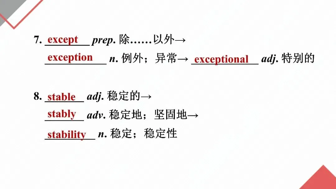 2027高考英语一轮模块复习:"词汇+语境+写作"三维模式(选择性必修二 unit 3 food and culture)-第25张图片-四季读书网 2027高考英语一轮模块复习:"词汇+语境+写作"三维模式(选择性必修二 unit 3 food and culture)-第25张图片-四季读书网