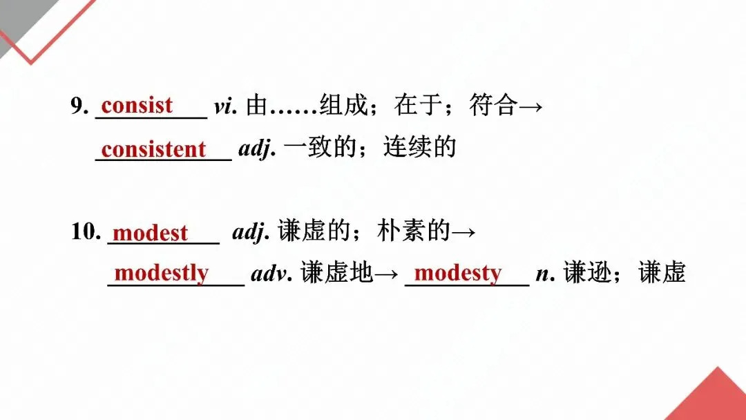 2027高考英语一轮模块复习:"词汇+语境+写作"三维模式(选择性必修二 unit 3 food and culture)-第26张图片-四季读书网 2027高考英语一轮模块复习:"词汇+语境+写作"三维模式(选择性必修二 unit 3 food and culture)-第26张图片-四季读书网