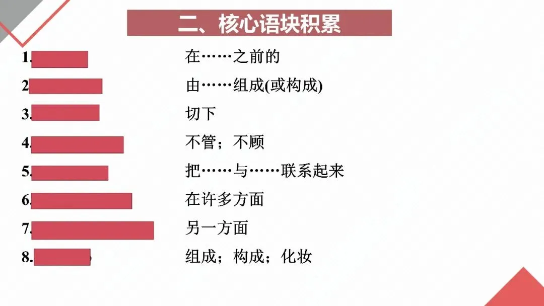 2027高考英语一轮模块复习:"词汇+语境+写作"三维模式(选择性必修二 unit 3 food and culture)-第27张图片-四季读书网 2027高考英语一轮模块复习:"词汇+语境+写作"三维模式(选择性必修二 unit 3 food and culture)-第27张图片-四季读书网