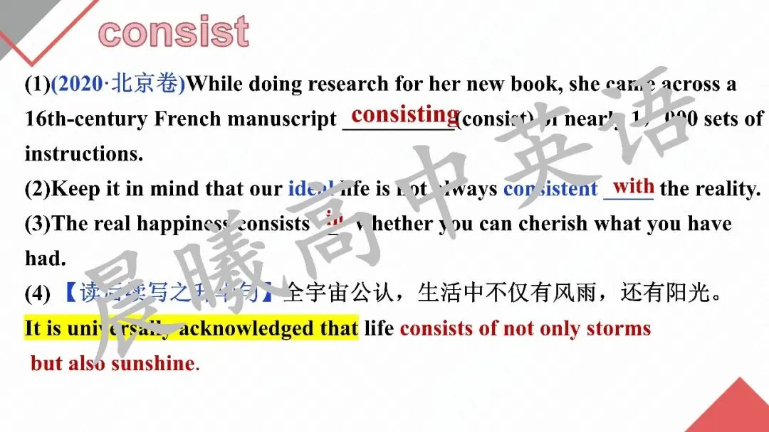 2027高考英语一轮模块复习:"词汇+语境+写作"三维模式(选择性必修二 unit 3 food and culture)-第30张图片-四季读书网 2027高考英语一轮模块复习:"词汇+语境+写作"三维模式(选择性必修二 unit 3 food and culture)-第30张图片-四季读书网