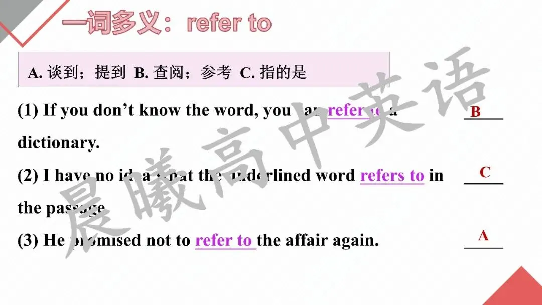 2027高考英语一轮模块复习:"词汇+语境+写作"三维模式(选择性必修二 unit 3 food and culture)-第35张图片-四季读书网 2027高考英语一轮模块复习:"词汇+语境+写作"三维模式(选择性必修二 unit 3 food and culture)-第35张图片-四季读书网