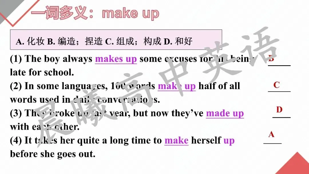 2027高考英语一轮模块复习:"词汇+语境+写作"三维模式(选择性必修二 unit 3 food and culture)-第36张图片-四季读书网 2027高考英语一轮模块复习:"词汇+语境+写作"三维模式(选择性必修二 unit 3 food and culture)-第36张图片-四季读书网