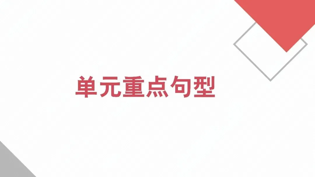 2027高考英语一轮模块复习:"词汇+语境+写作"三维模式(选择性必修二 unit 3 food and culture)-第37张图片-四季读书网 2027高考英语一轮模块复习:"词汇+语境+写作"三维模式(选择性必修二 unit 3 food and culture)-第37张图片-四季读书网