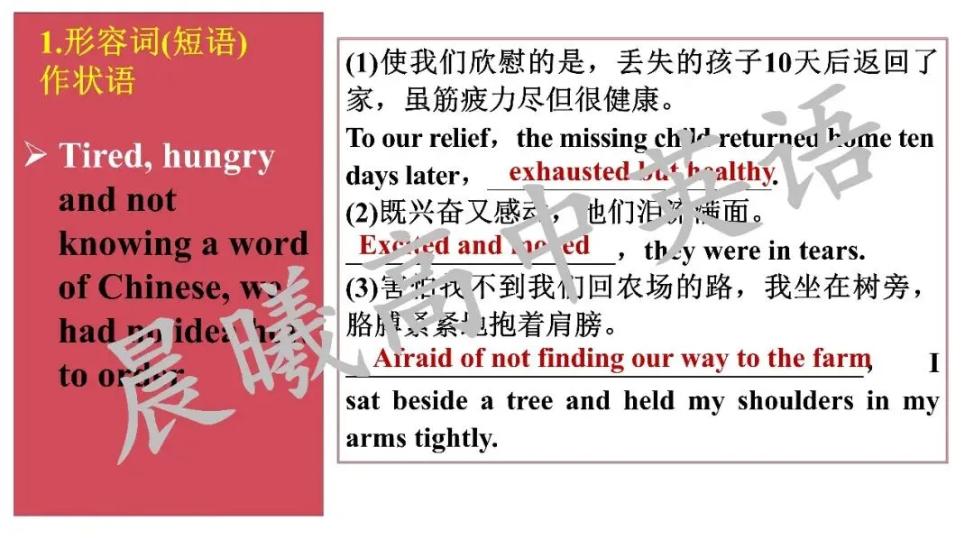 2027高考英语一轮模块复习:"词汇+语境+写作"三维模式(选择性必修二 unit 3 food and culture)-第38张图片-四季读书网 2027高考英语一轮模块复习:"词汇+语境+写作"三维模式(选择性必修二 unit 3 food and culture)-第38张图片-四季读书网