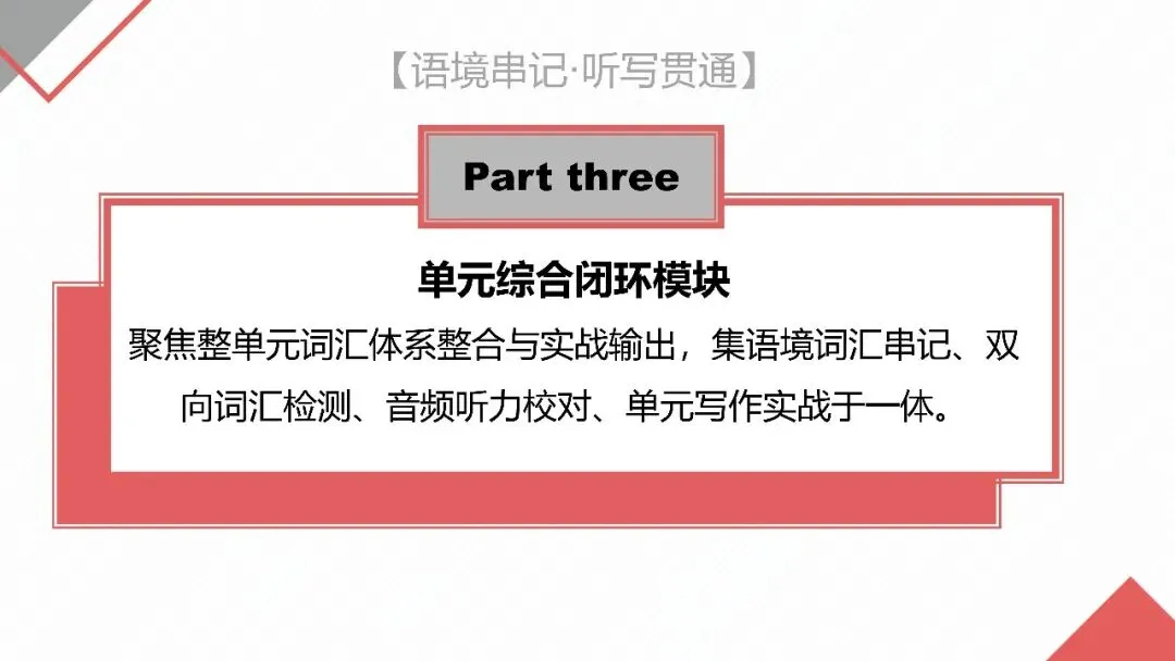 2027高考英语一轮模块复习:"词汇+语境+写作"三维模式(选择性必修二 unit 3 food and culture)-第41张图片-四季读书网 2027高考英语一轮模块复习:"词汇+语境+写作"三维模式(选择性必修二 unit 3 food and culture)-第41张图片-四季读书网